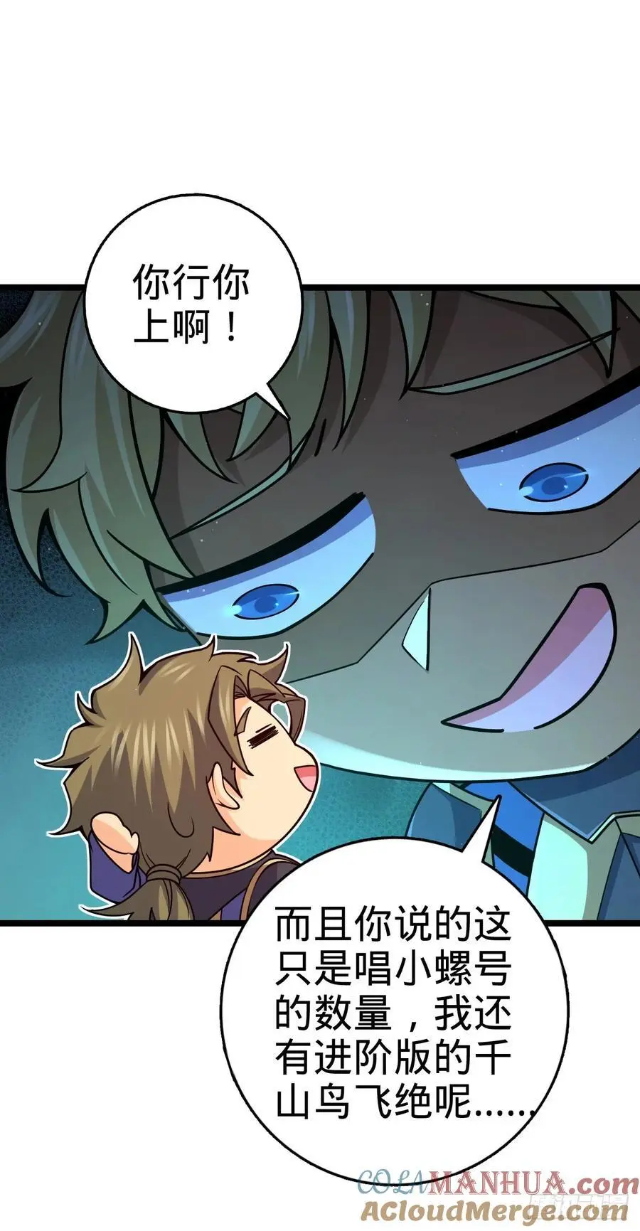 876 我相信 第34页
