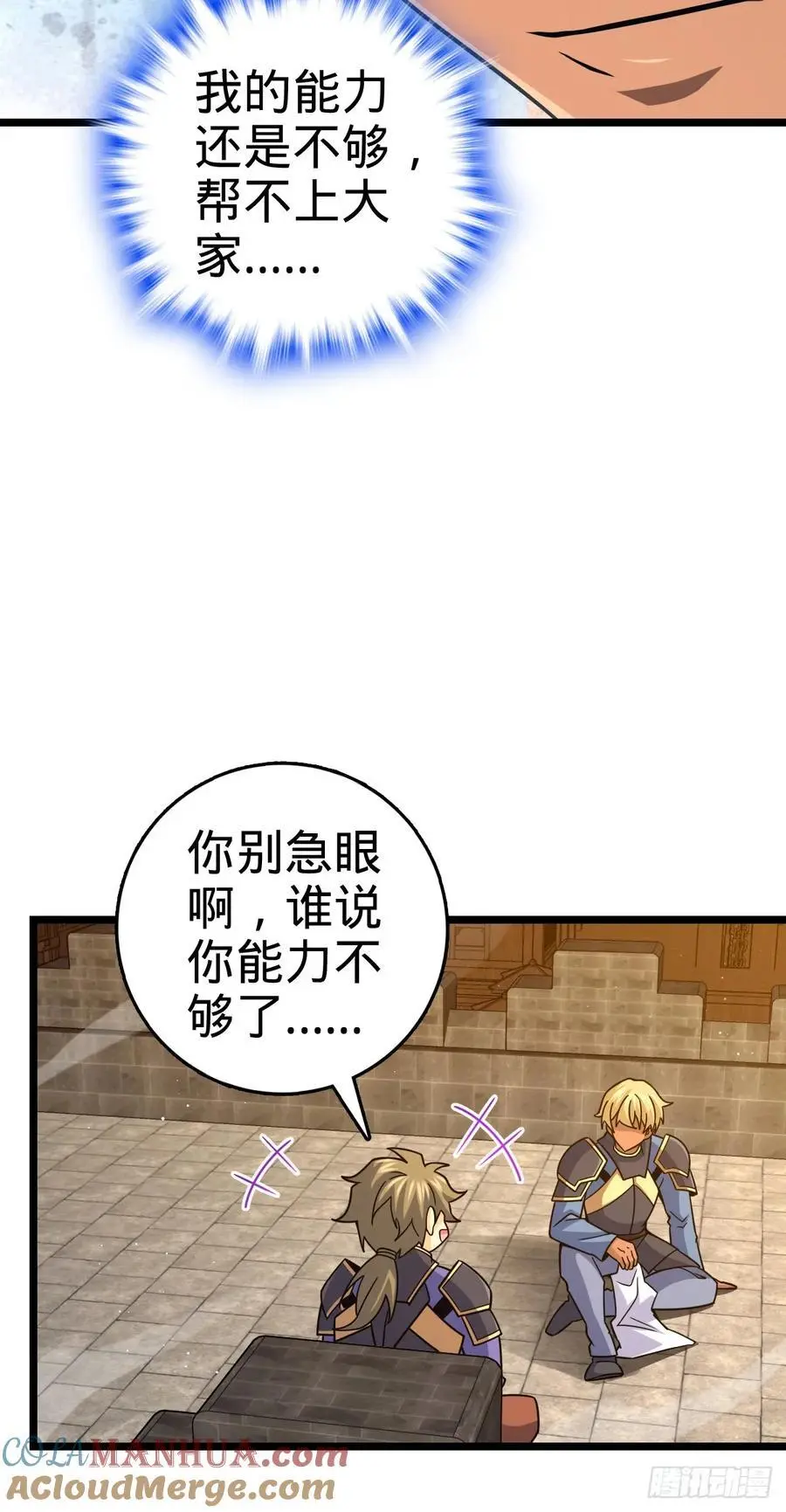876 我相信 第37页