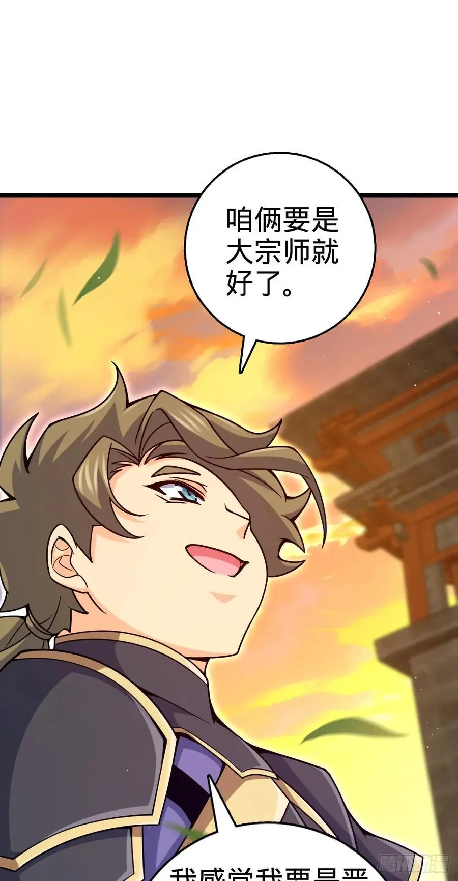 876 我相信 第38页
