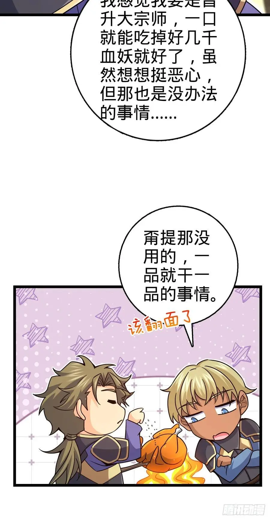 876 我相信 第39页