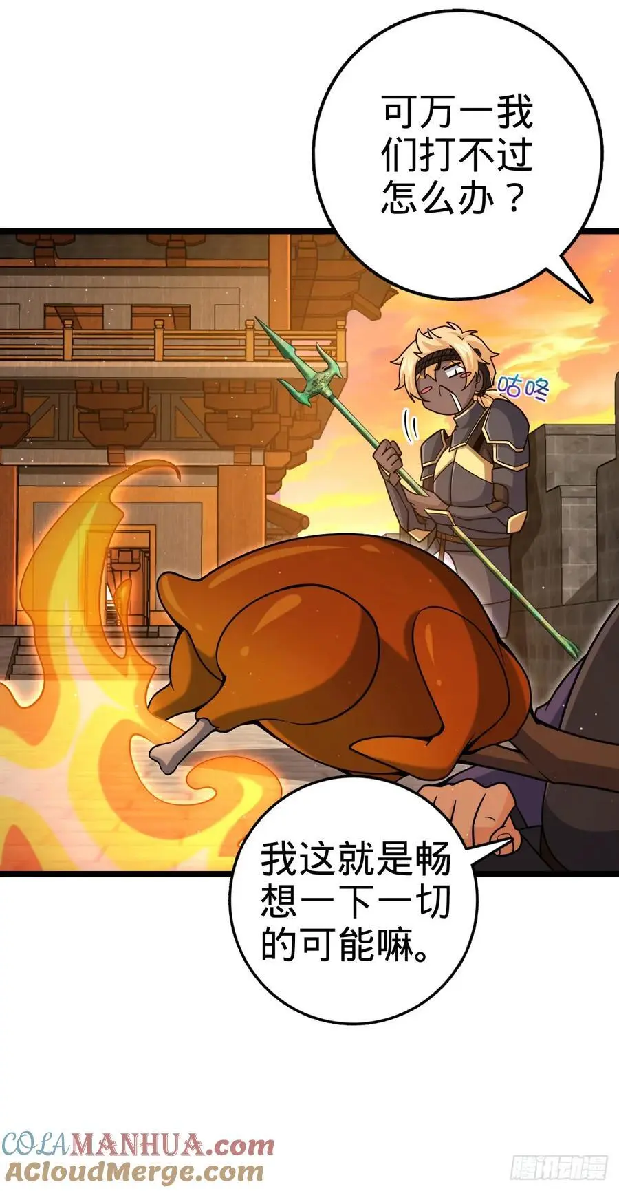 876 我相信 第40页