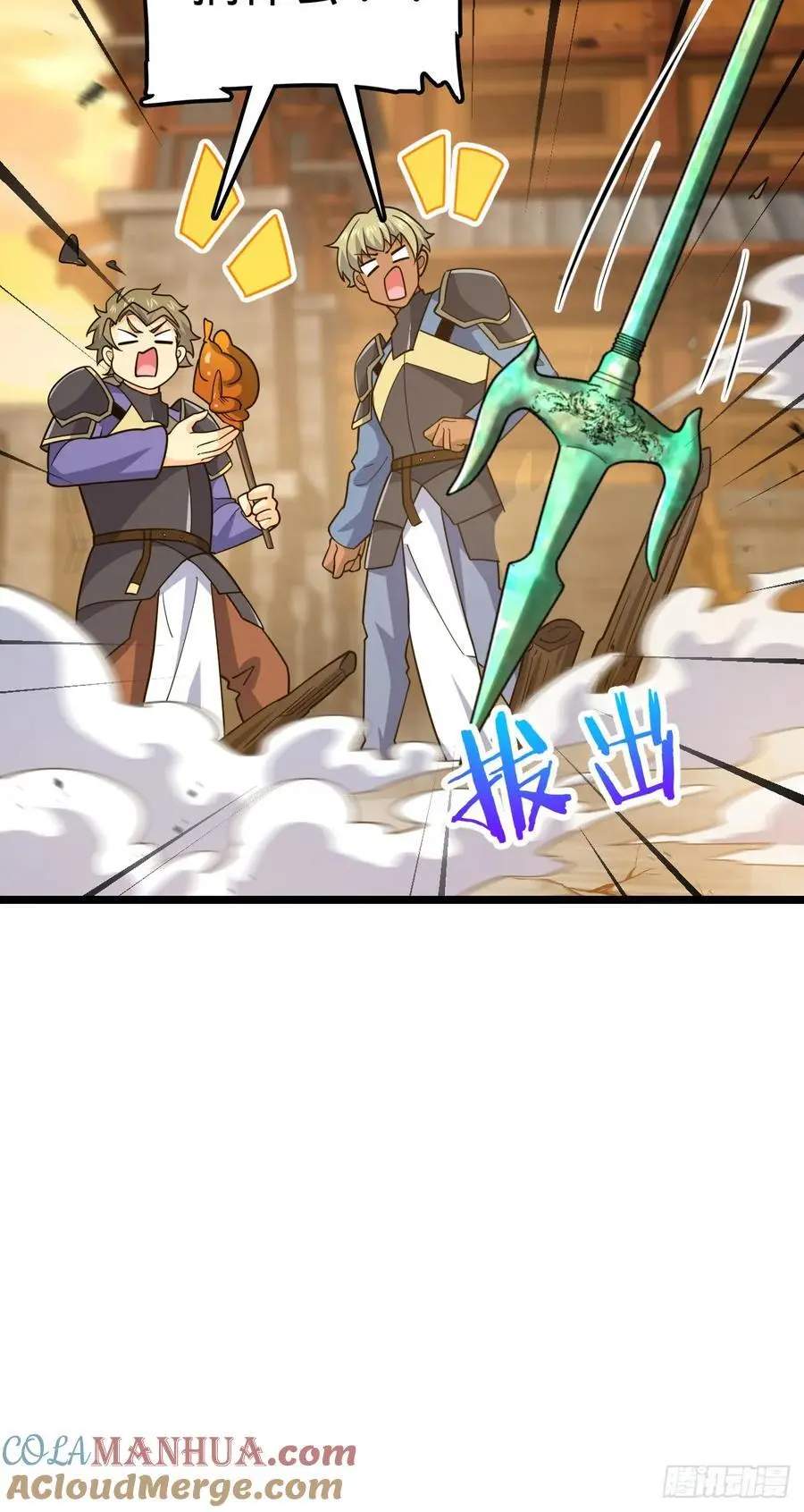 876 我相信 第46页
