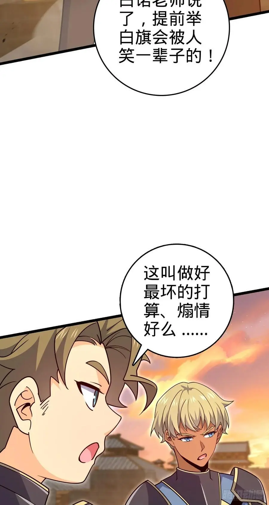 876 我相信 第48页