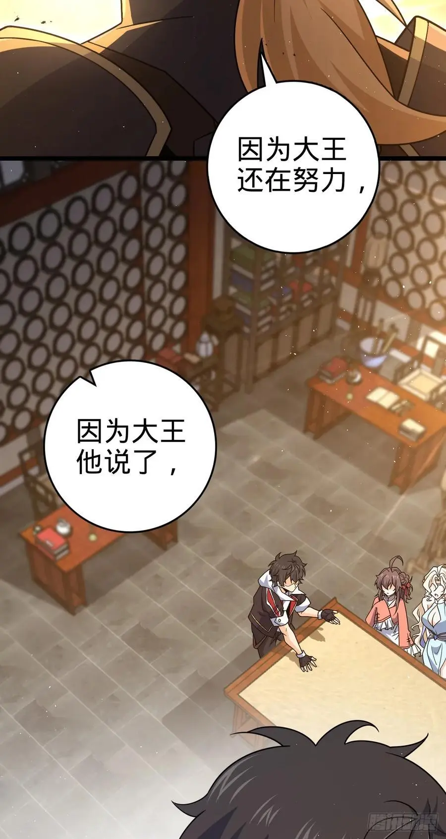 876 我相信 第51页