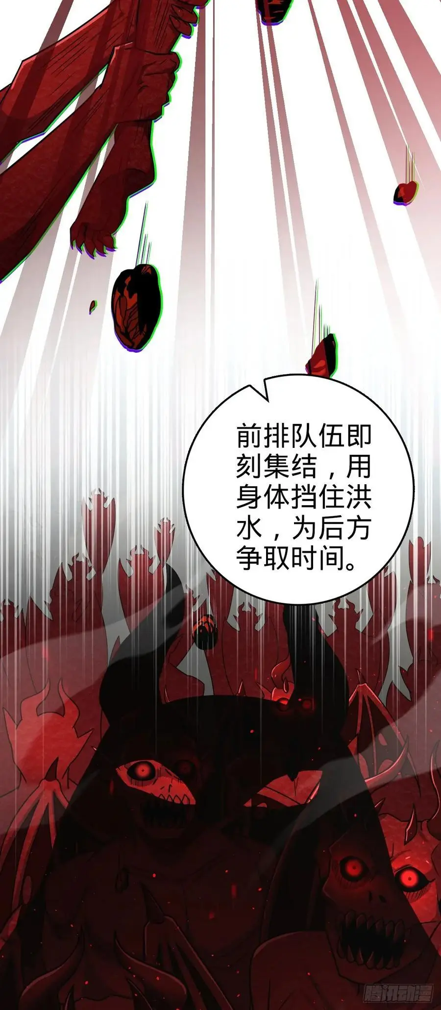 875 刺杀 第8页