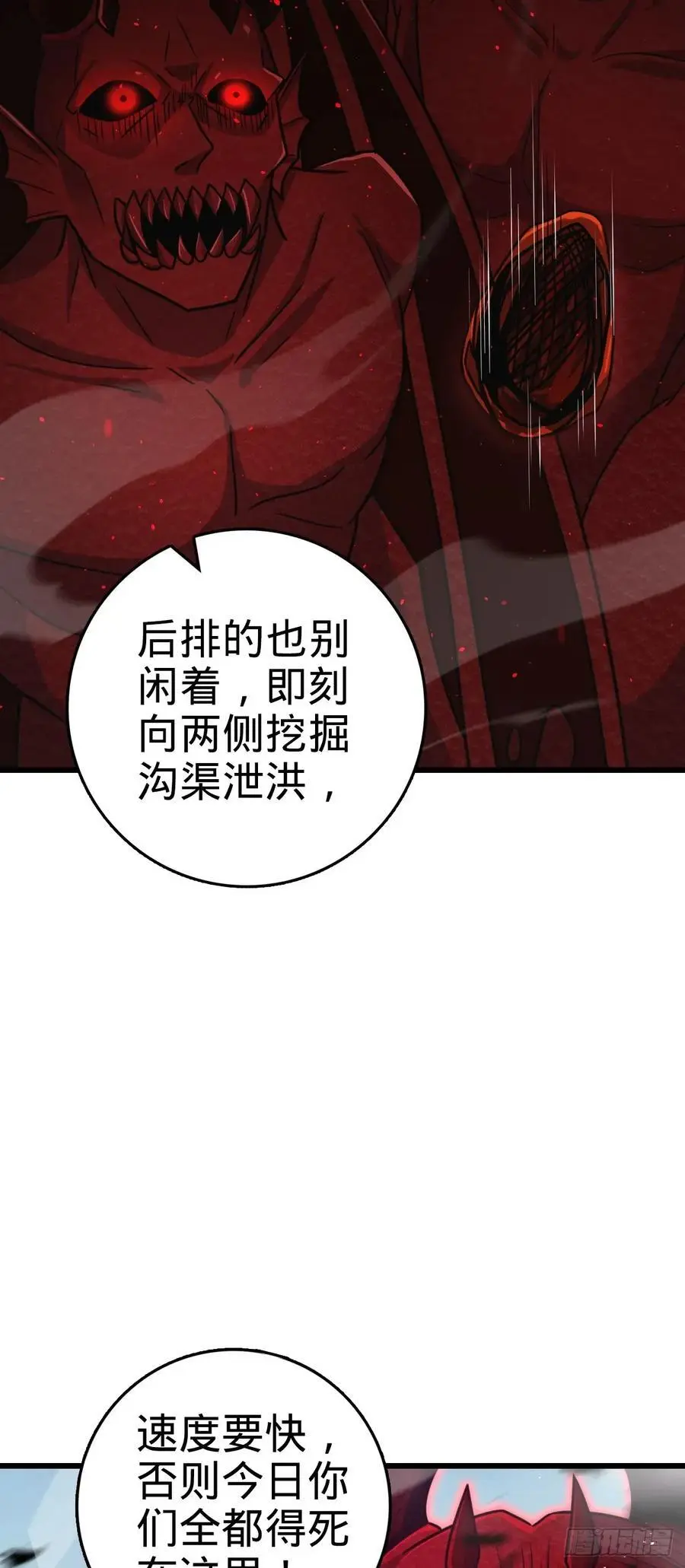 875 刺杀 第9页
