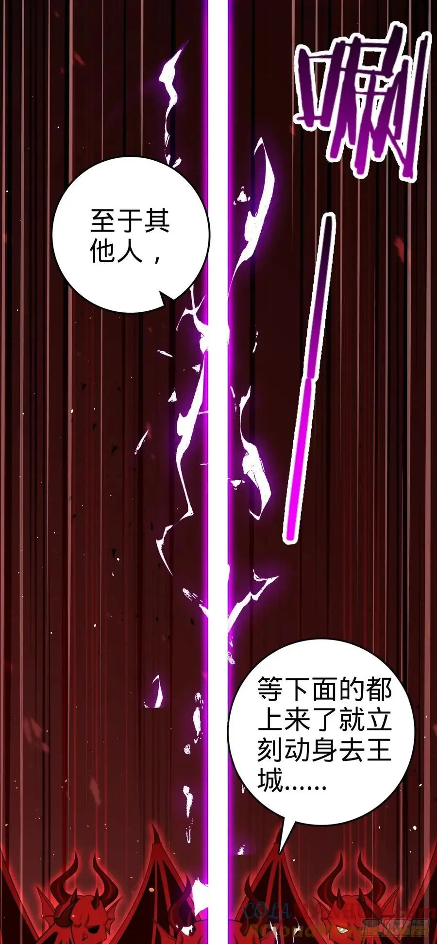 875 刺杀 第25页