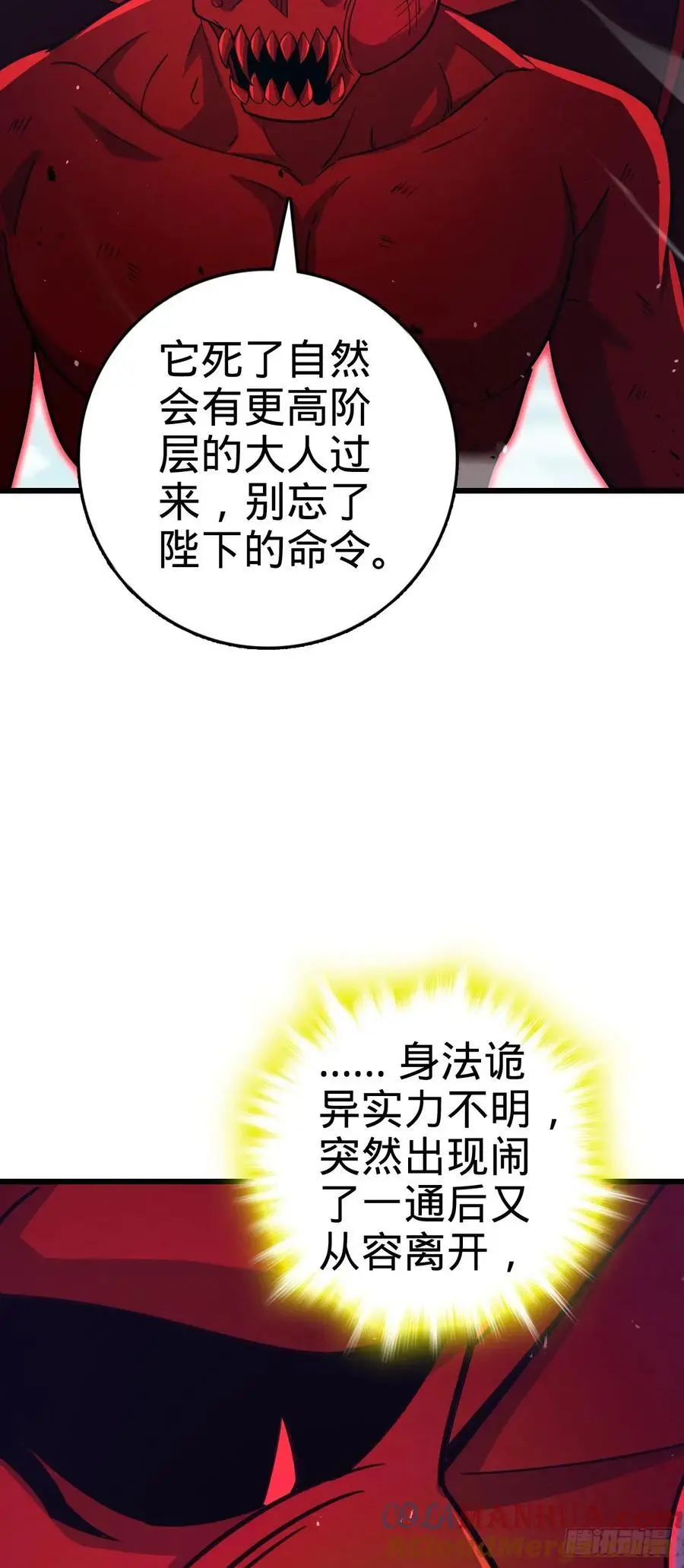 875 刺杀 第46页