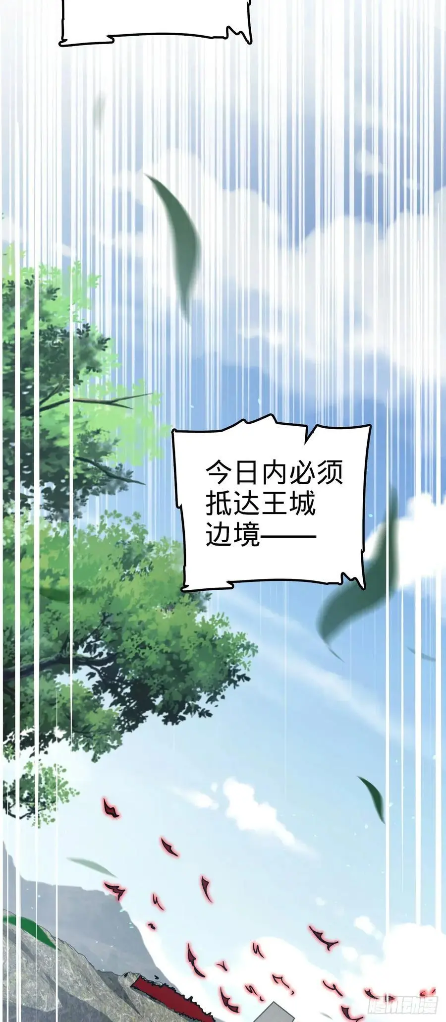 875 刺杀 第48页