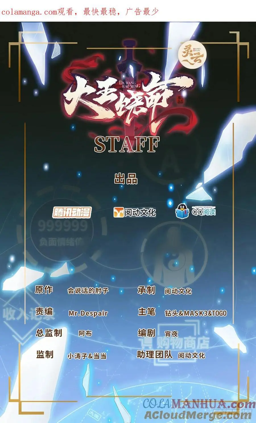874 荡妖！ 第1页