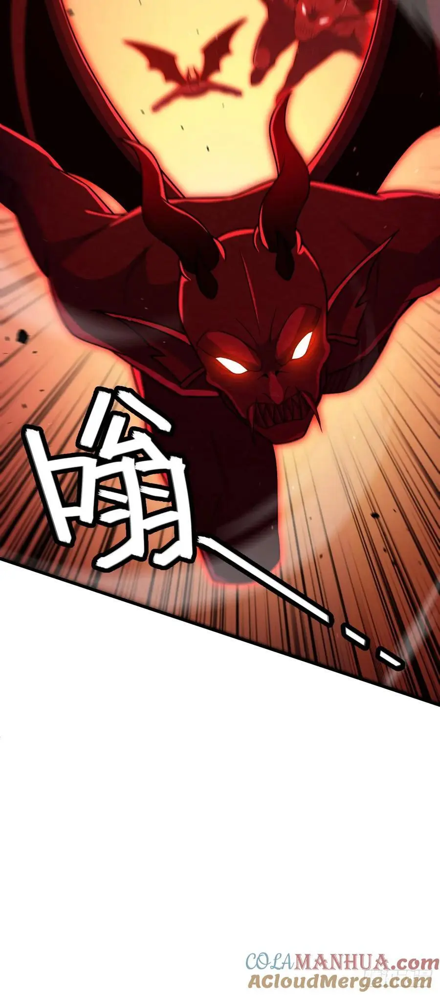 874 荡妖！ 第4页