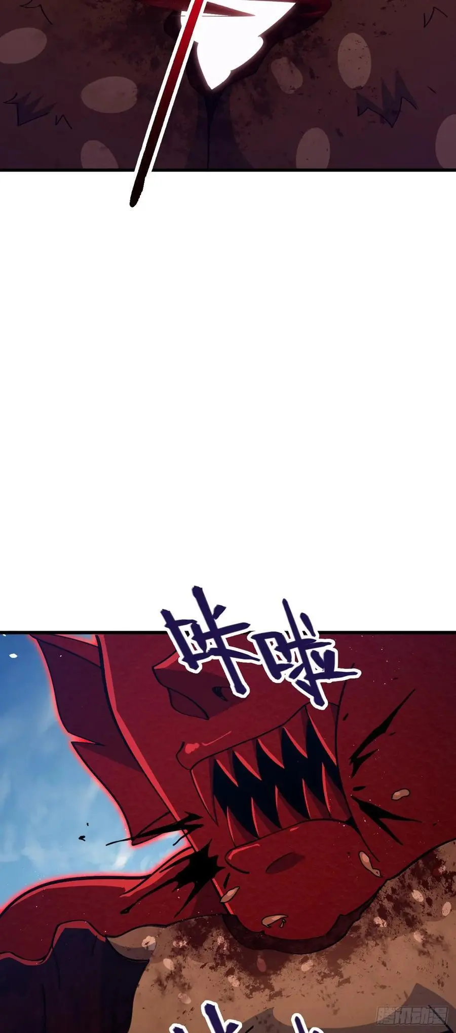 874 荡妖！ 第8页