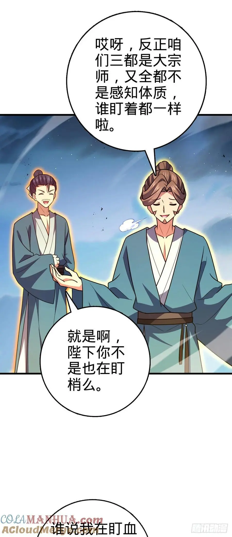 874 荡妖！ 第16页
