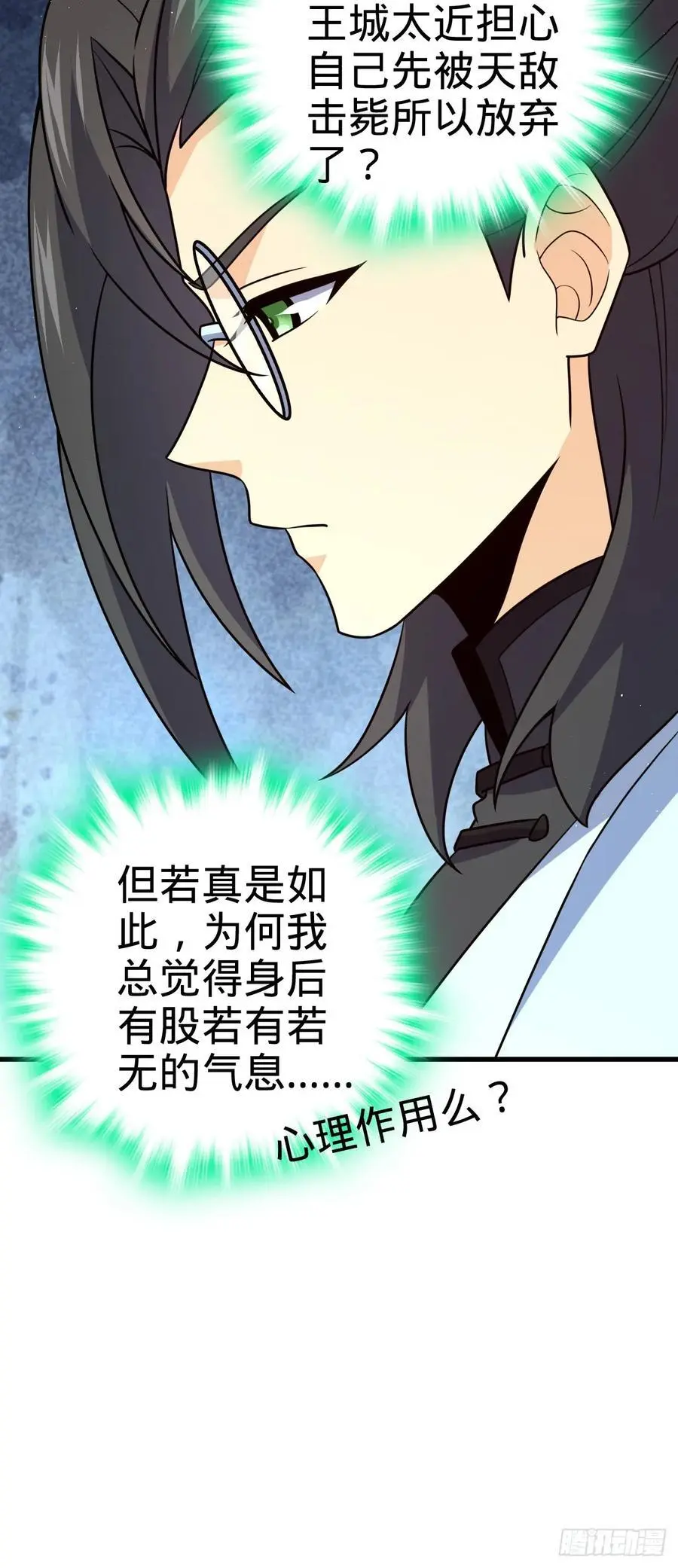 874 荡妖！ 第18页