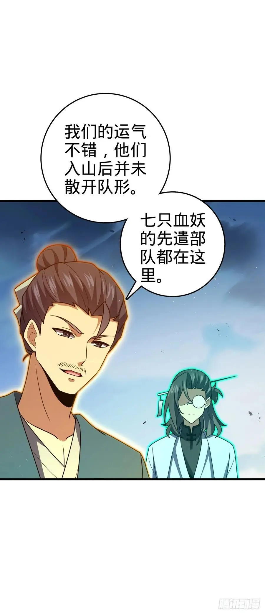 874 荡妖！ 第21页