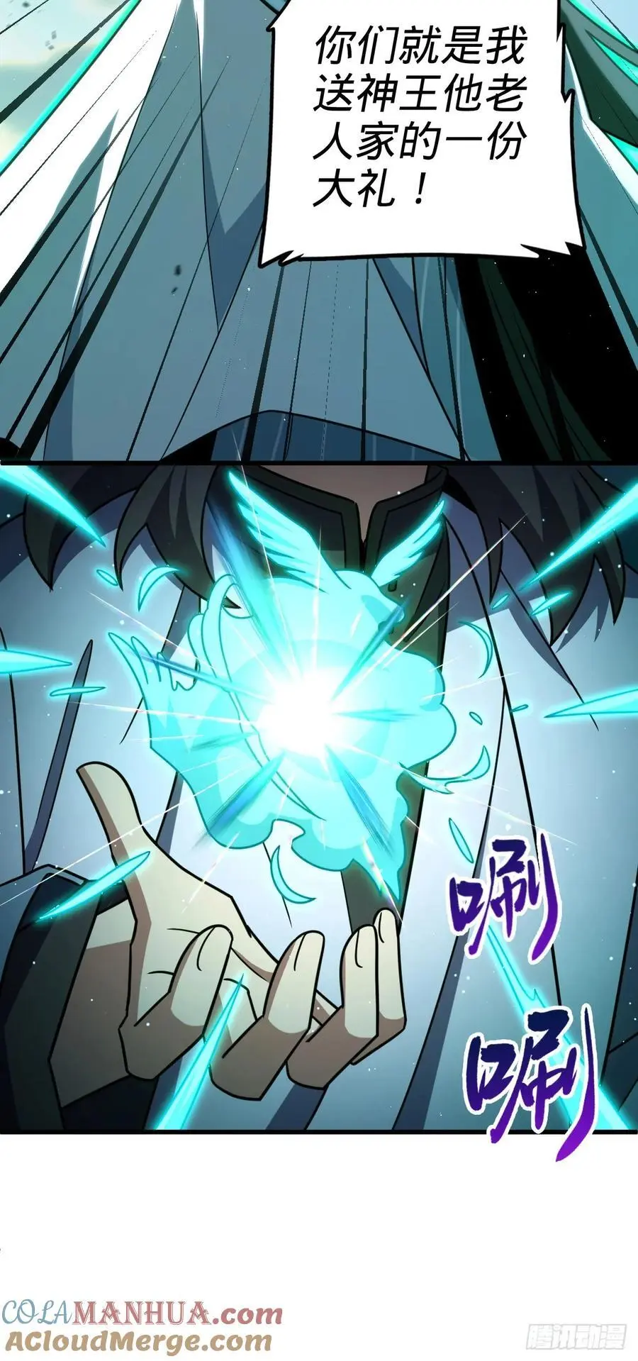 874 荡妖！ 第25页