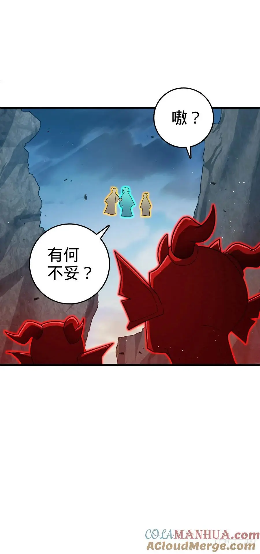 874 荡妖！ 第28页