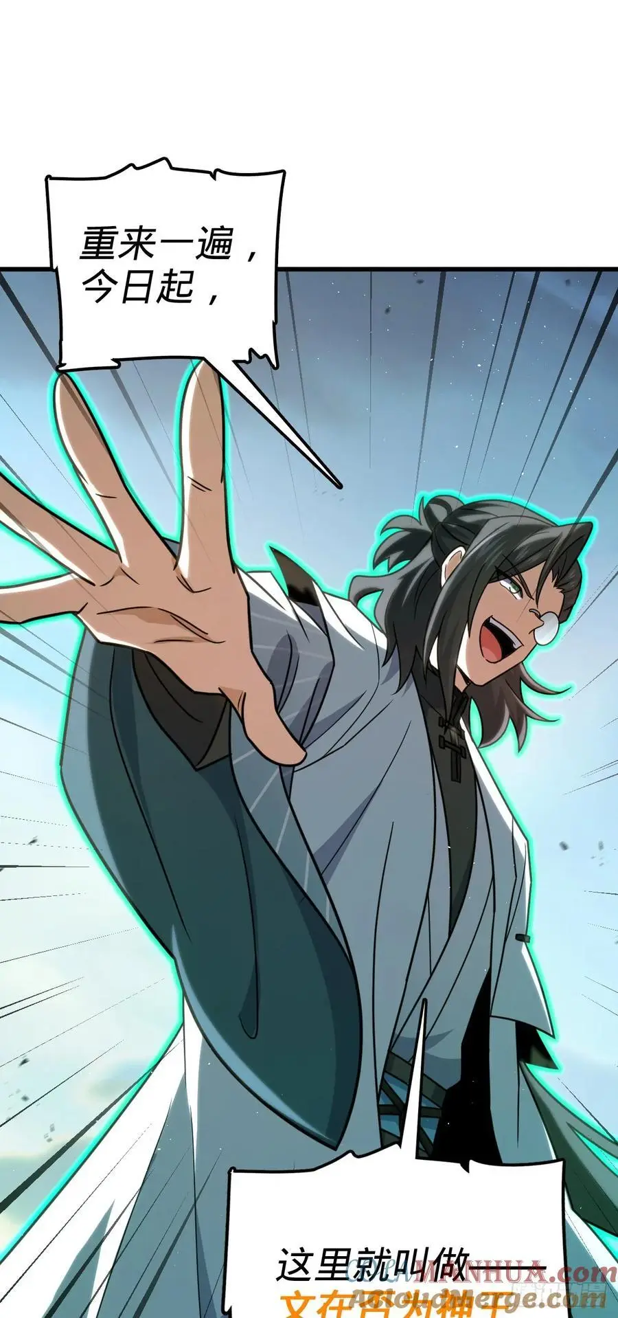 874 荡妖！ 第31页