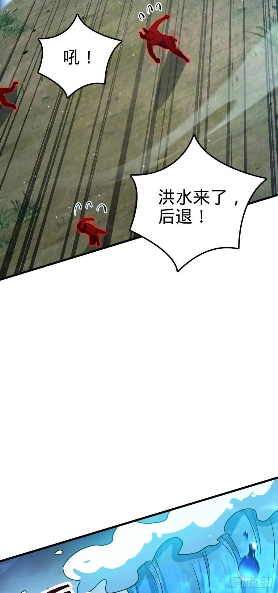 874 荡妖！ 第39页