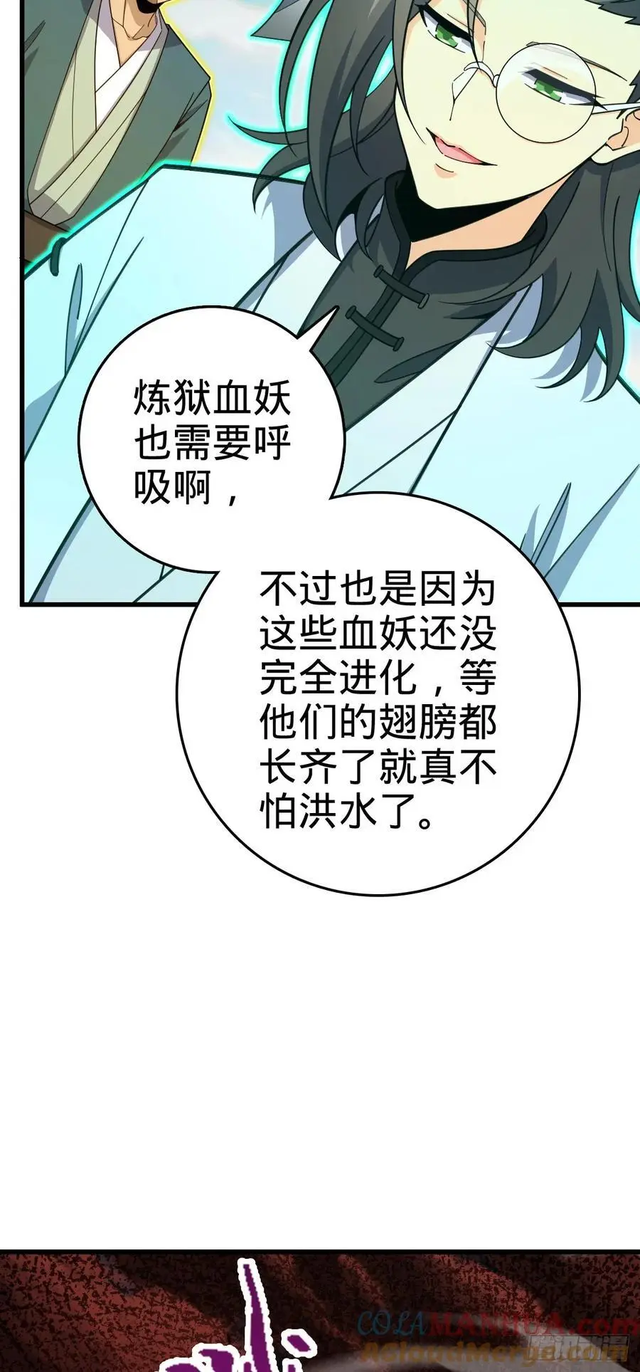 874 荡妖！ 第43页