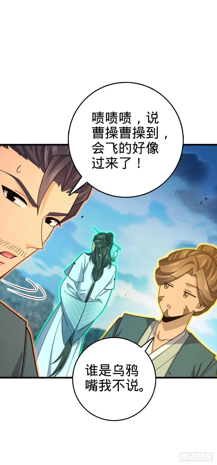 874 荡妖！ 第45页