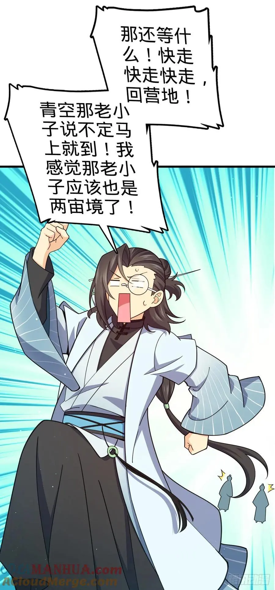 874 荡妖！ 第46页
