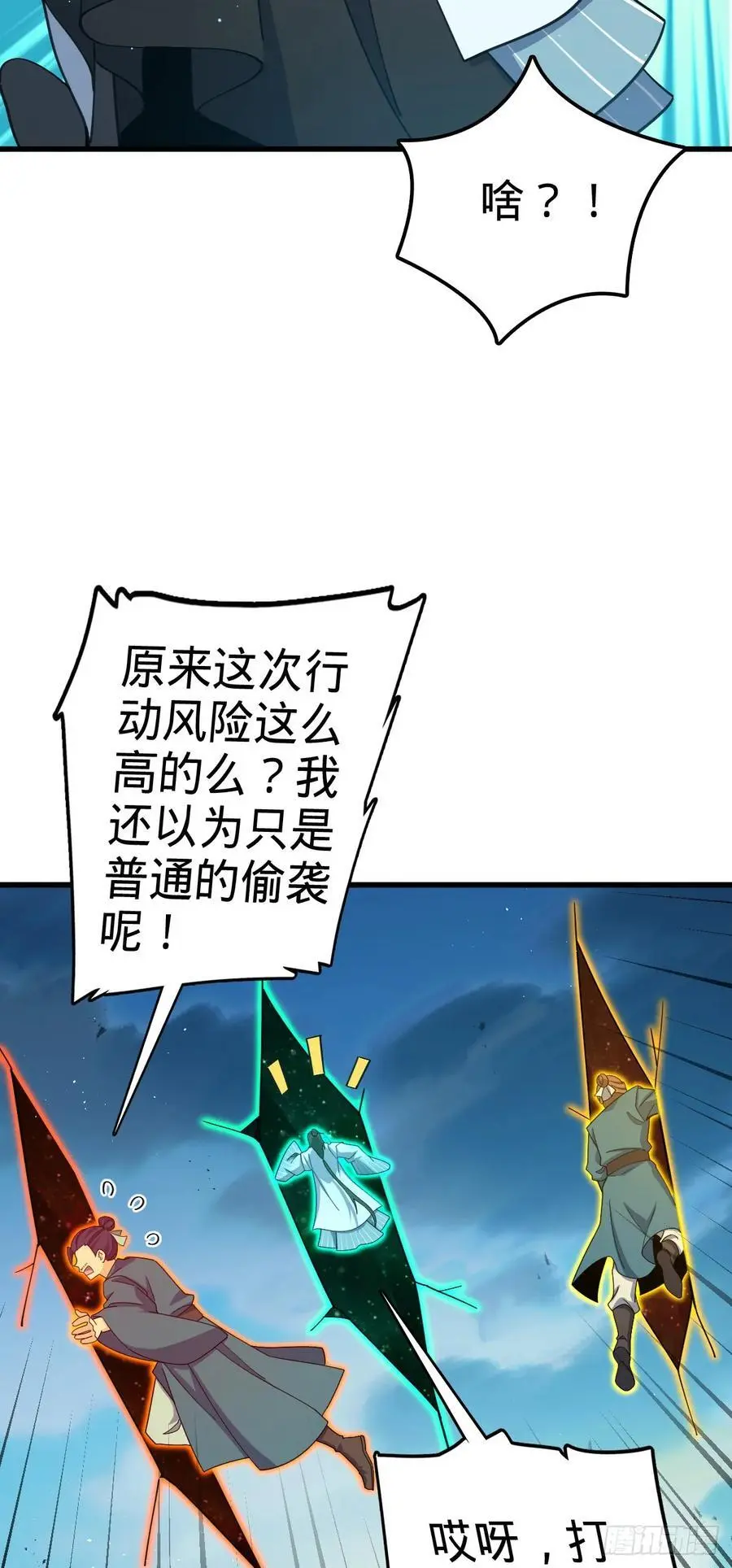 874 荡妖！ 第47页