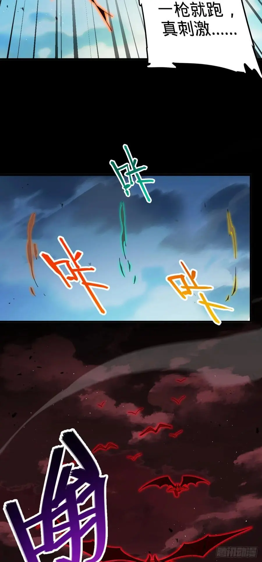 874 荡妖！ 第48页
