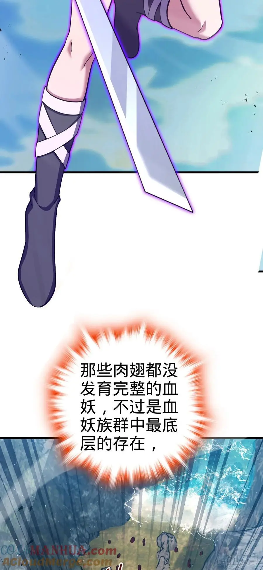 874 荡妖！ 第52页