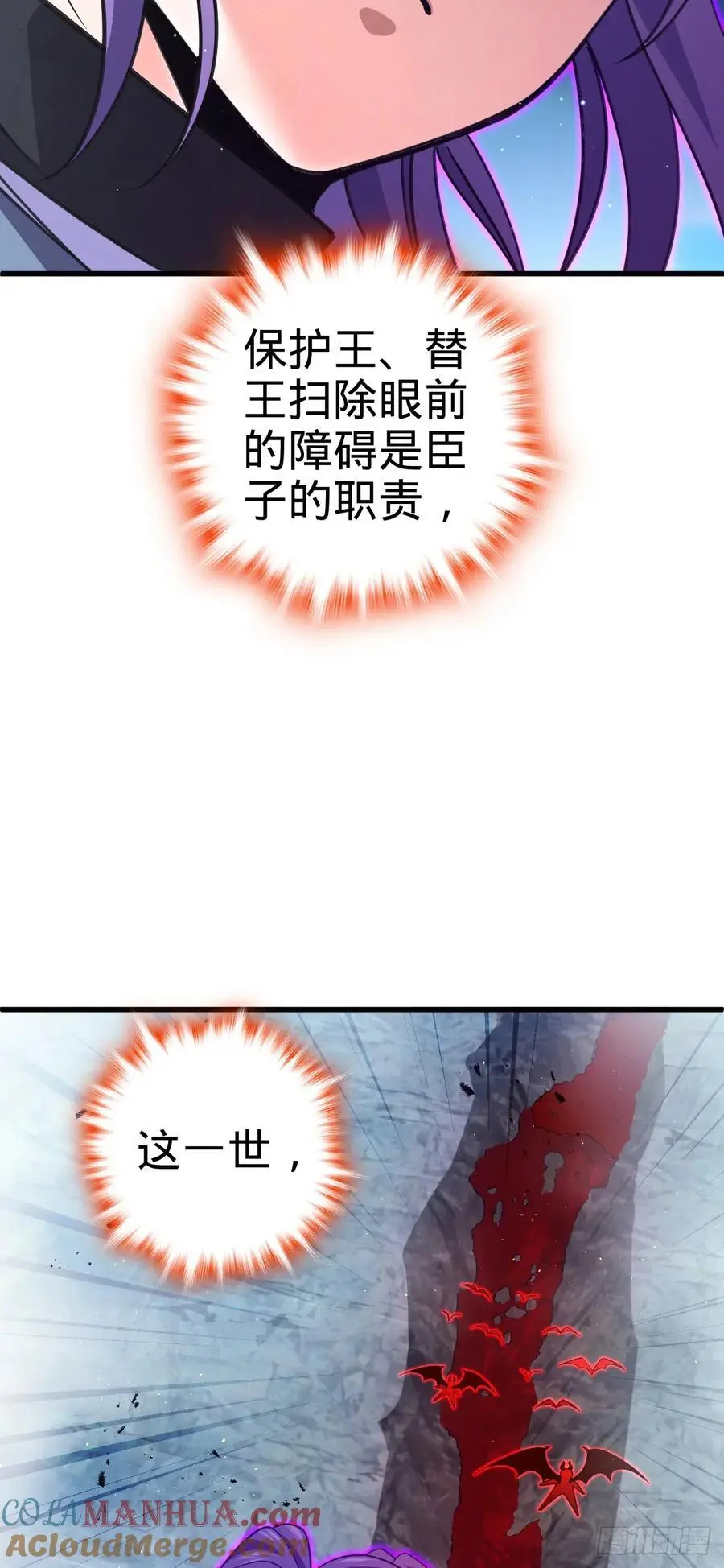 874 荡妖！ 第55页