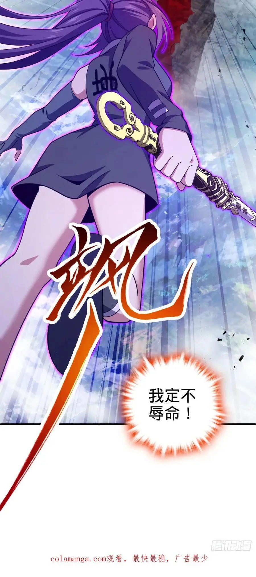 874 荡妖！ 第56页