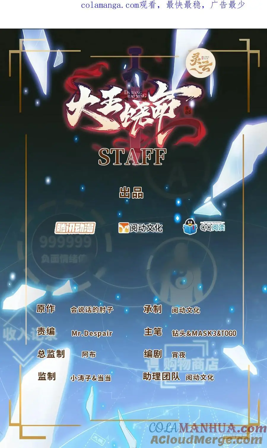874 荡妖！ 第57页