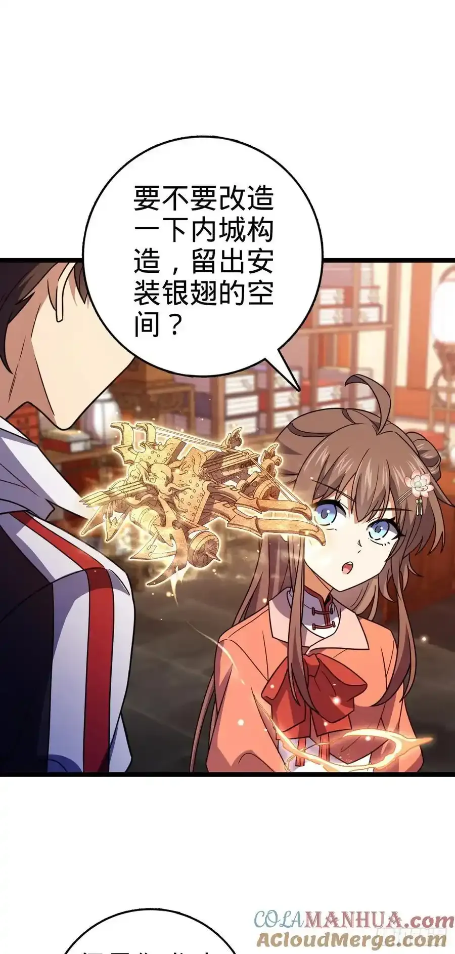 877 王城世家的站队 第4页
