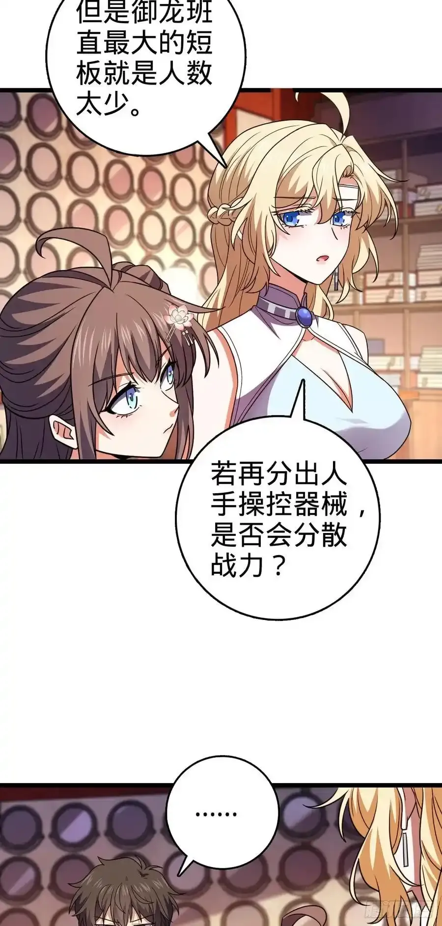 877 王城世家的站队 第5页