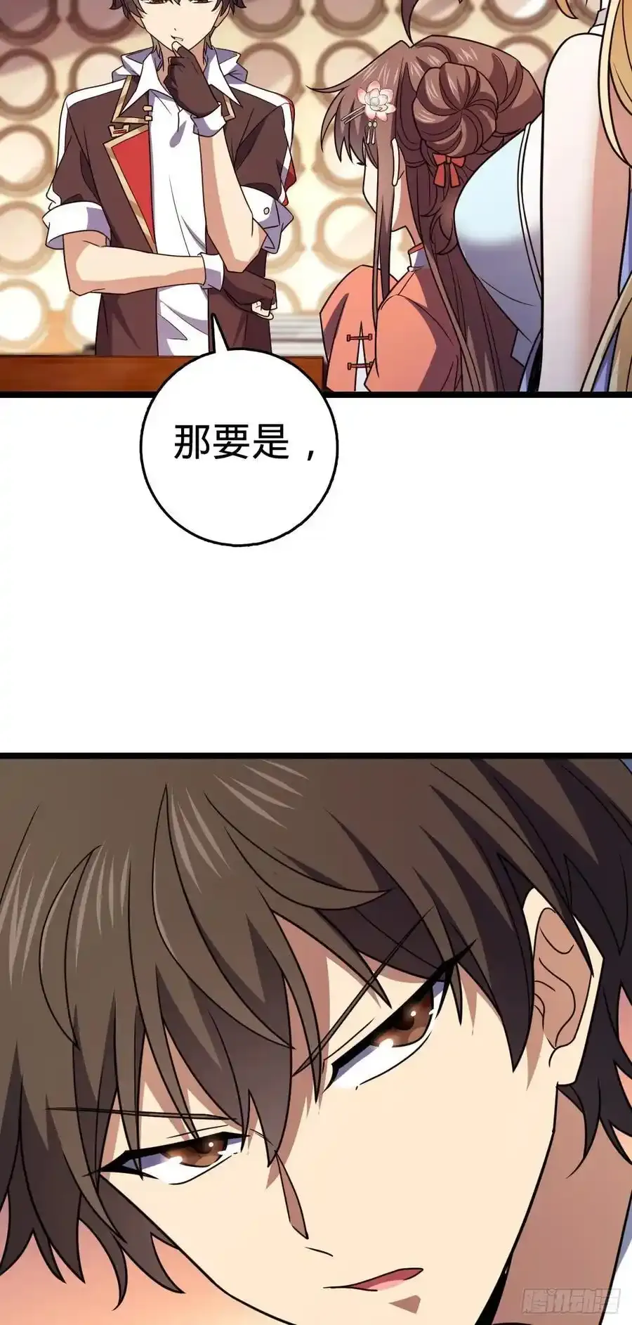 877 王城世家的站队 第6页