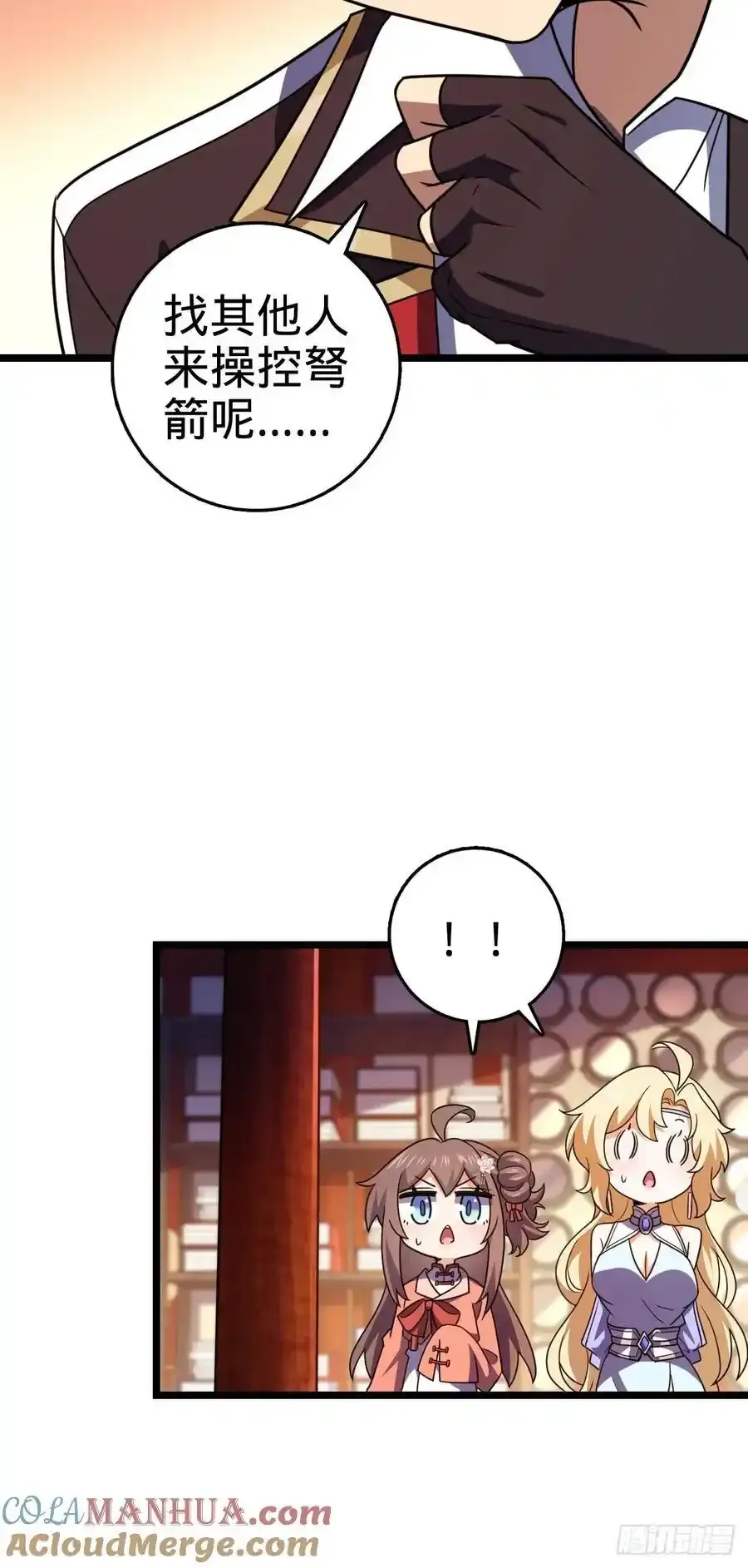 877 王城世家的站队 第7页