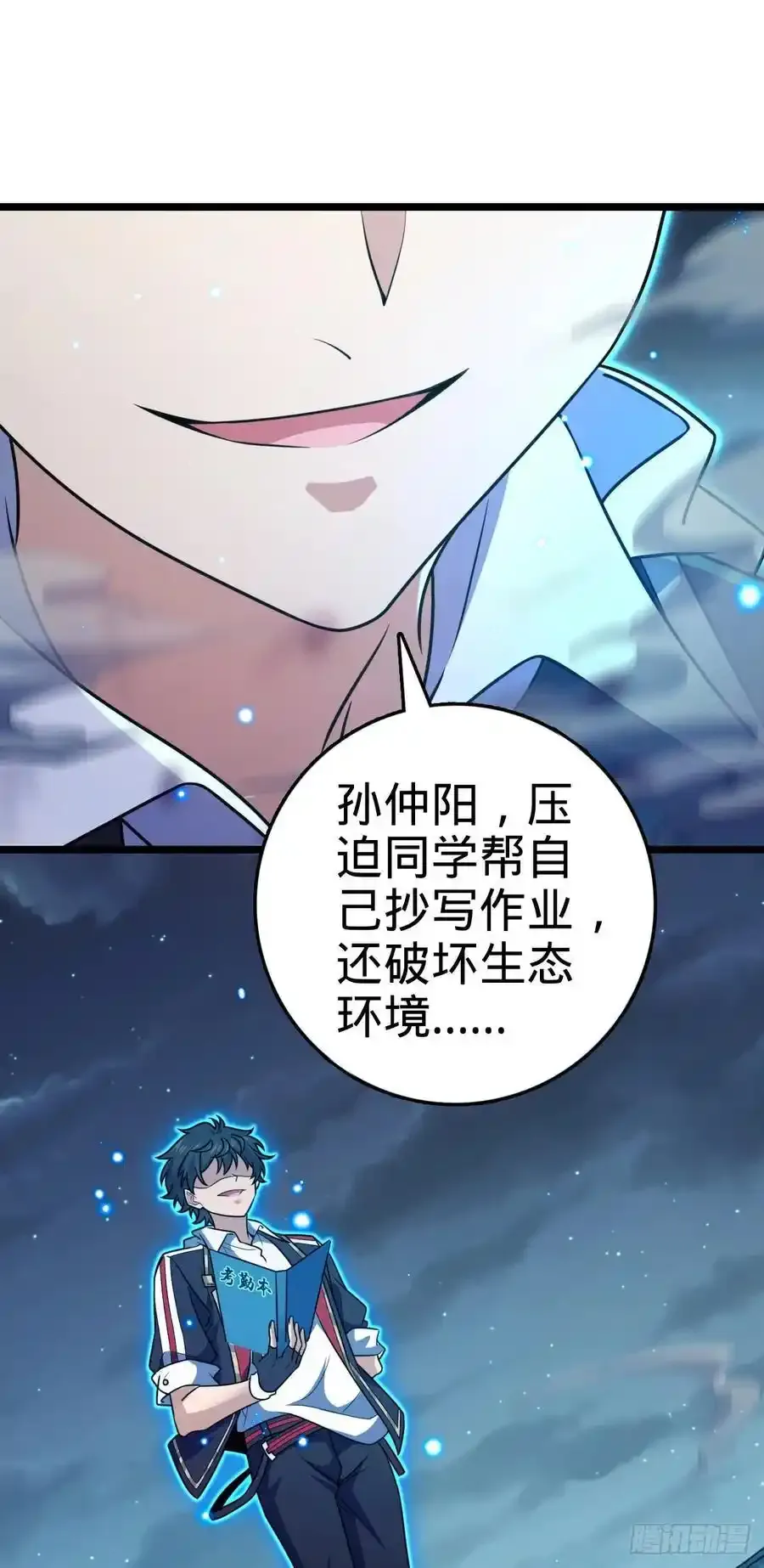 877 王城世家的站队 第18页