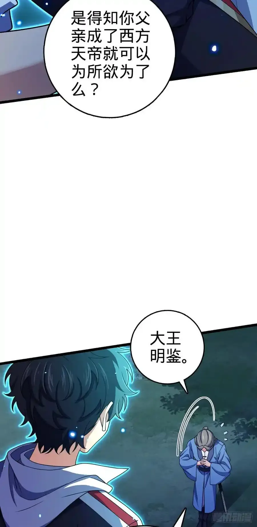 877 王城世家的站队 第20页
