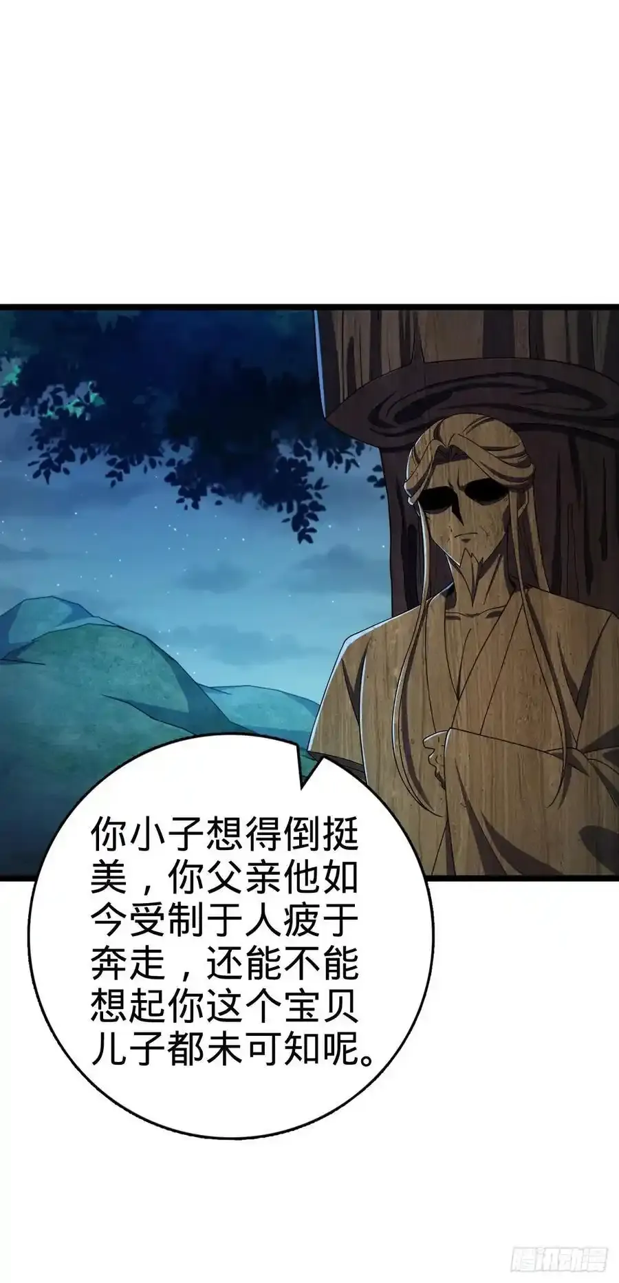 877 王城世家的站队 第26页