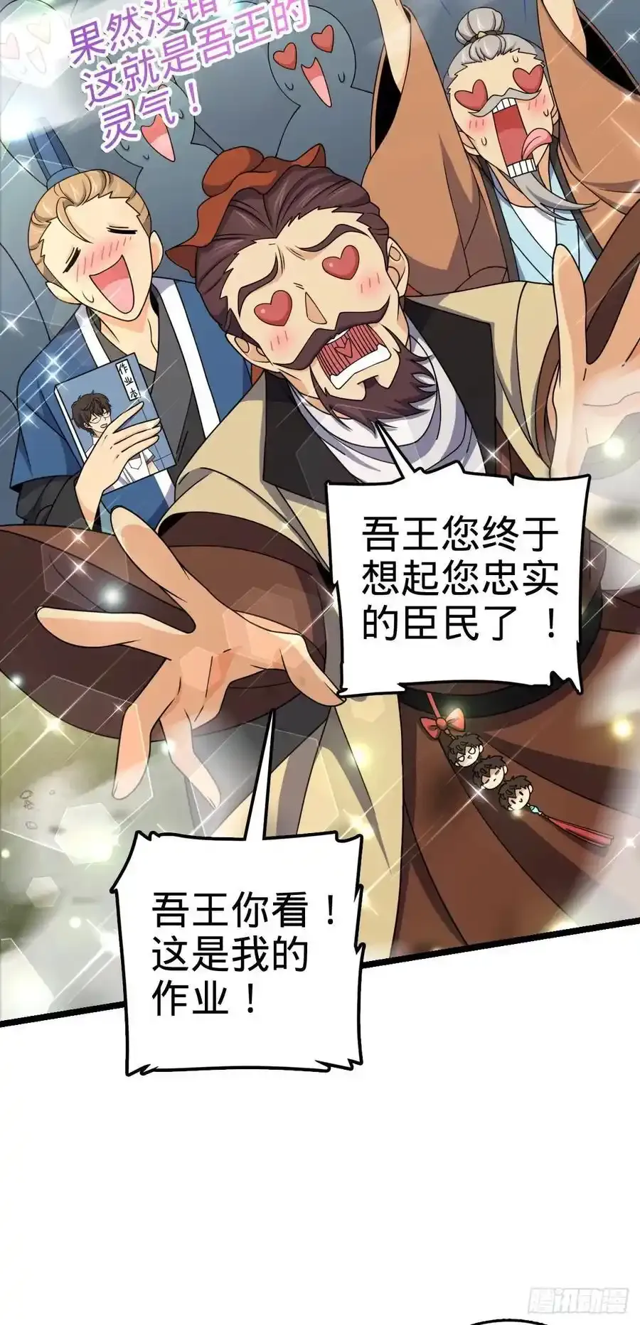 877 王城世家的站队 第30页