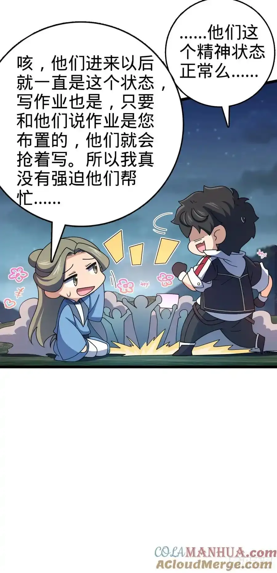 877 王城世家的站队 第31页