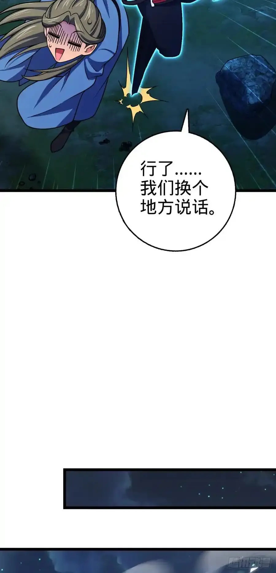 877 王城世家的站队 第33页
