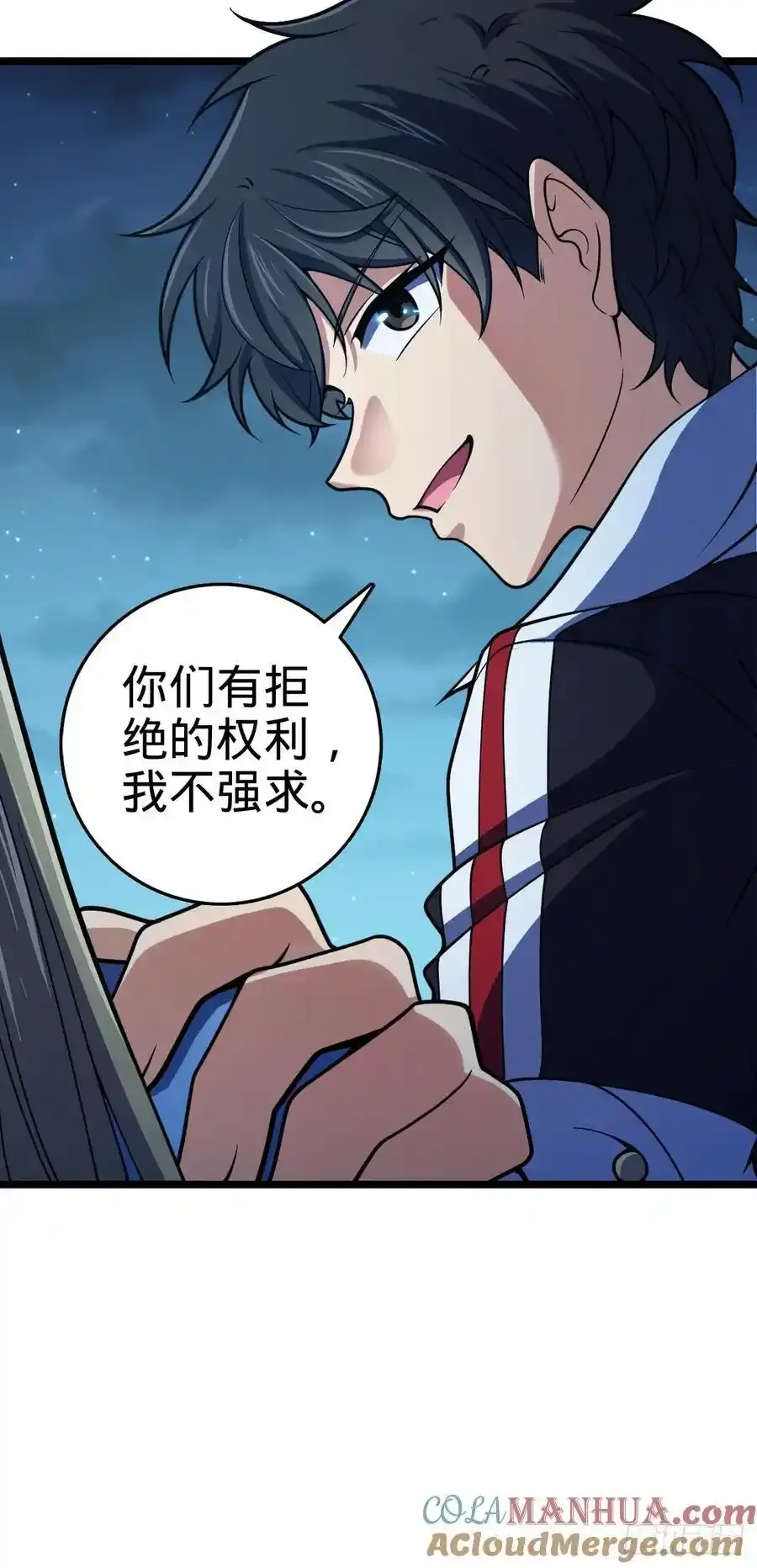 877 王城世家的站队 第37页