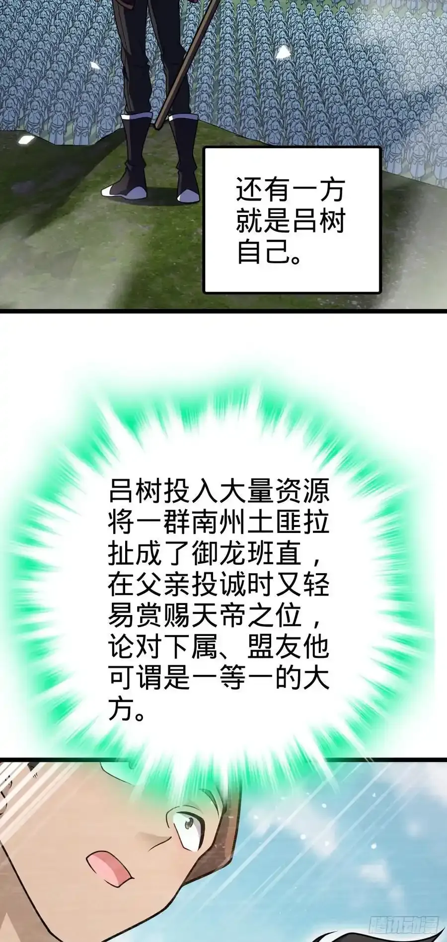 877 王城世家的站队 第42页