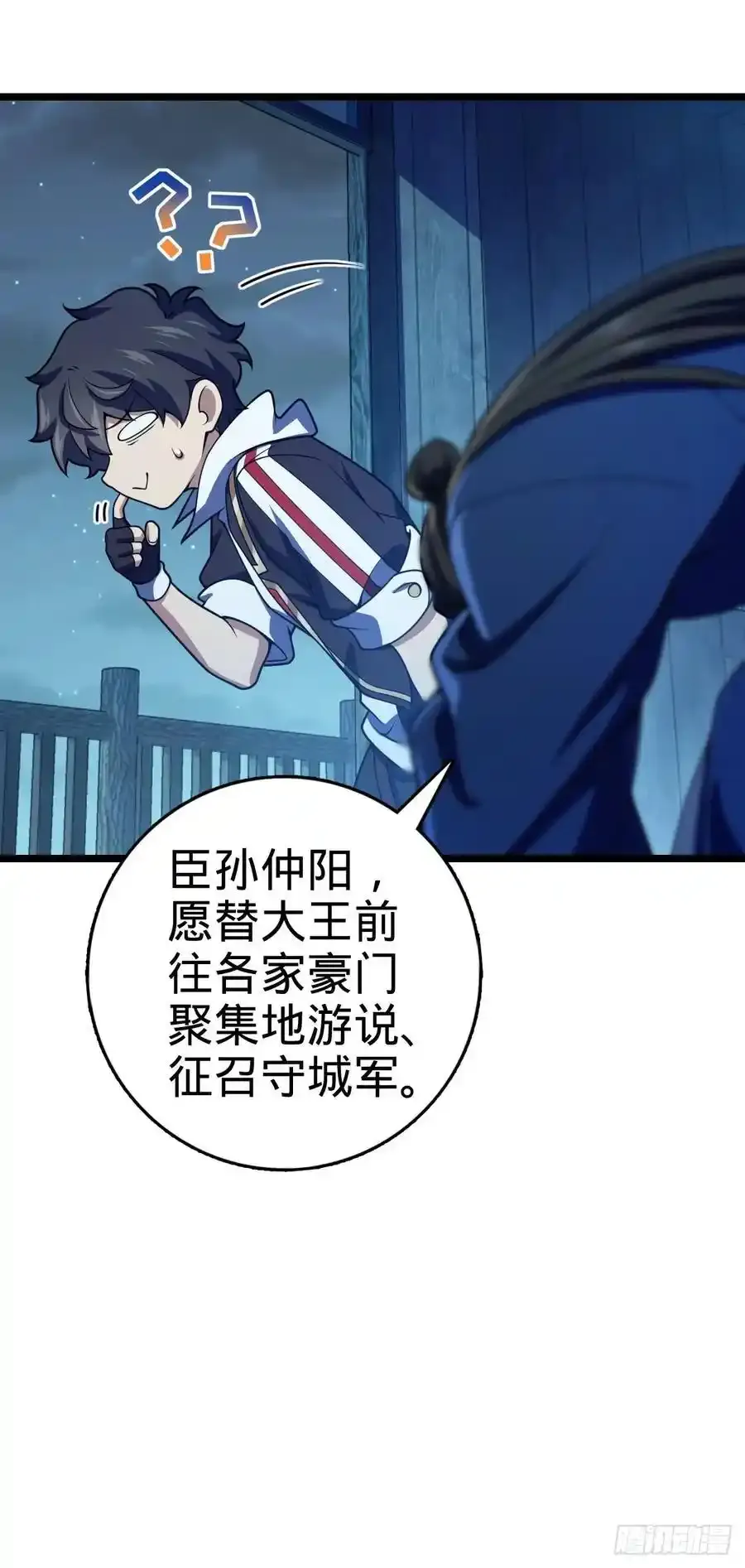 877 王城世家的站队 第47页