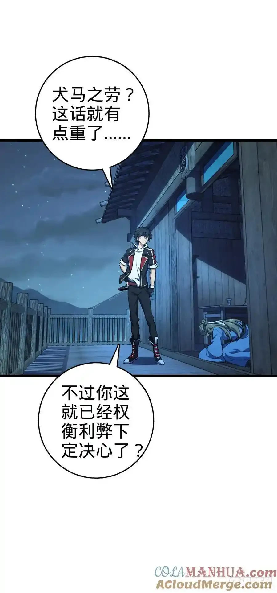 877 王城世家的站队 第49页