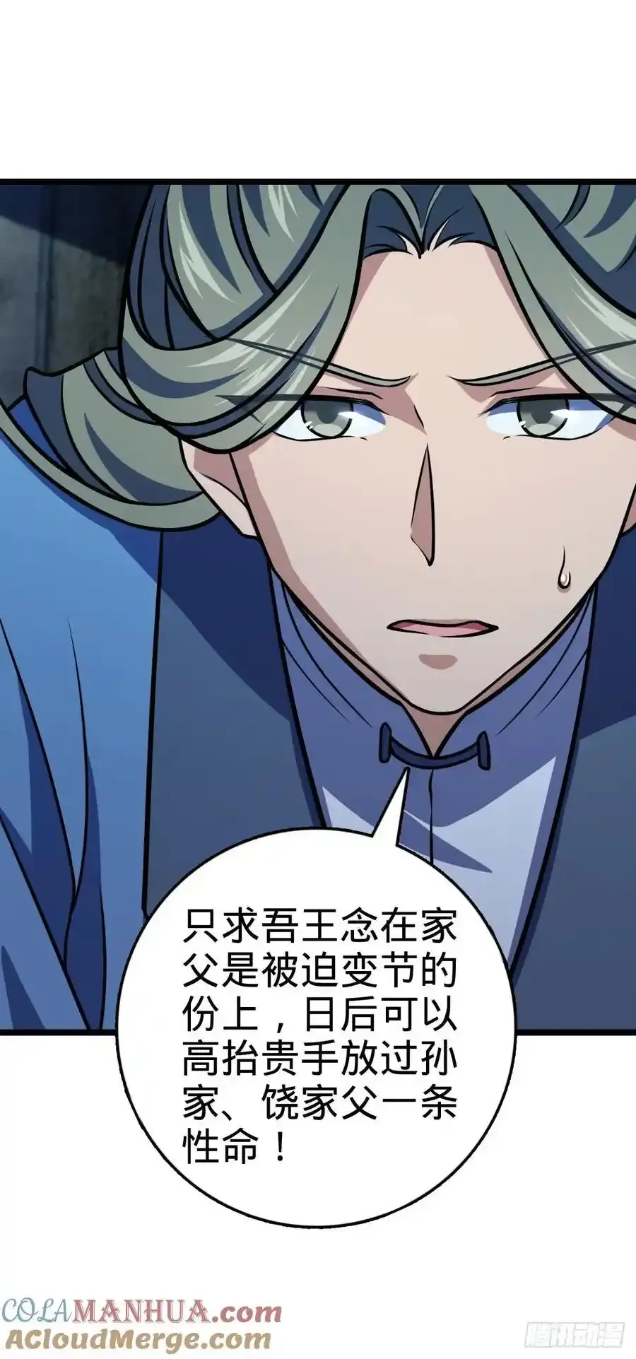 877 王城世家的站队 第52页