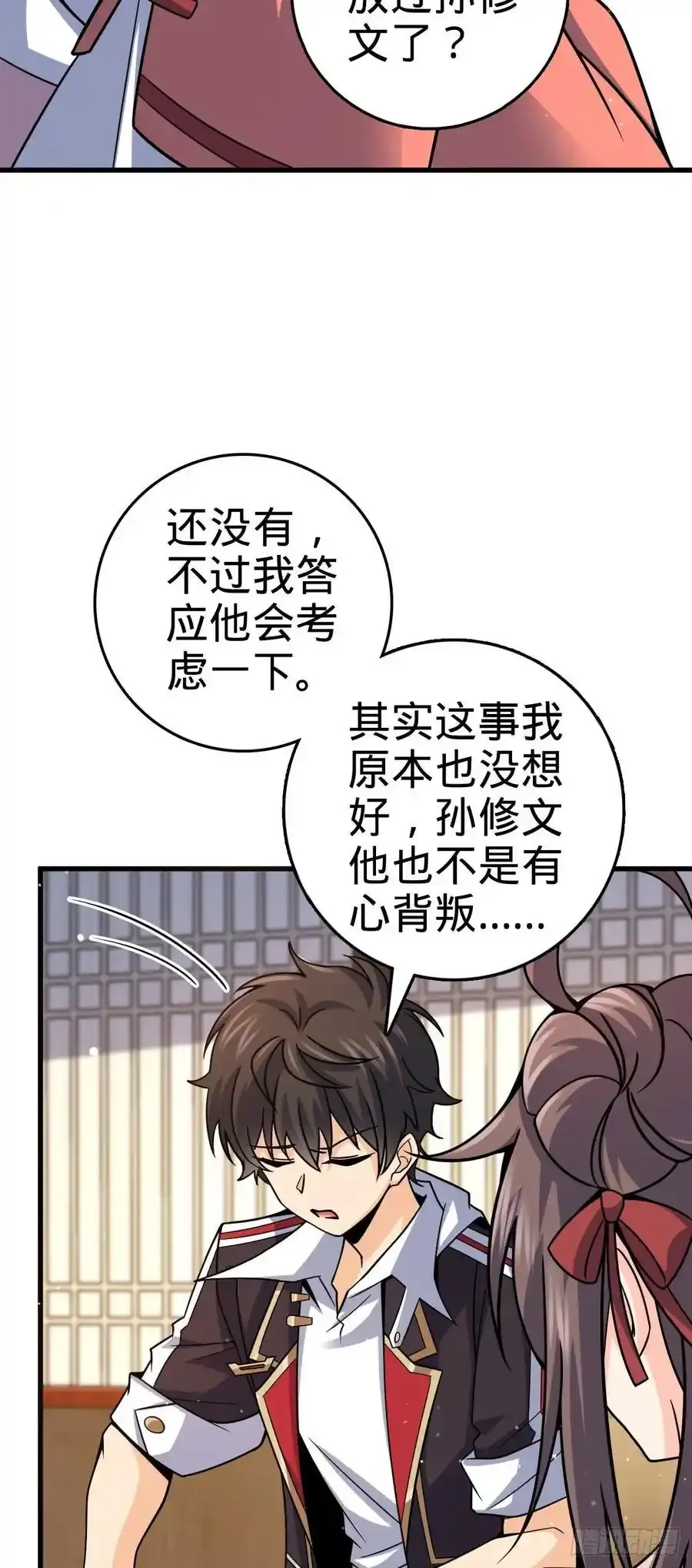 878 传给地球家人的讯息 第5页