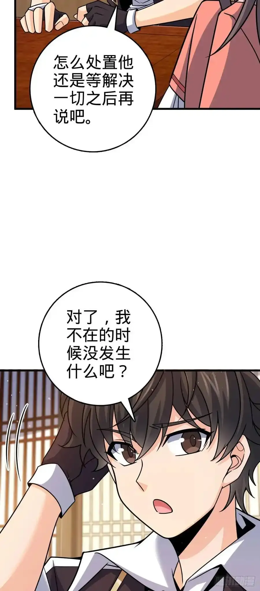 878 传给地球家人的讯息 第6页