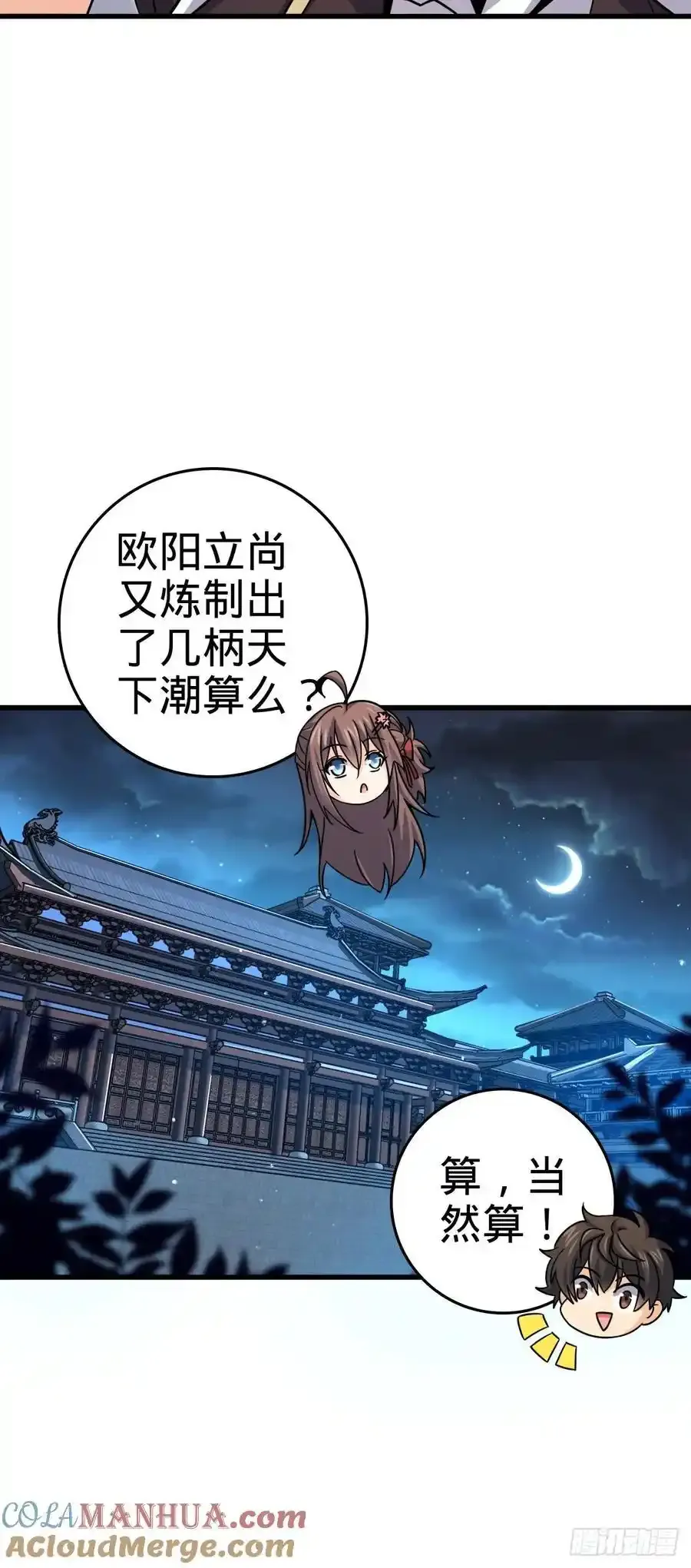 878 传给地球家人的讯息 第7页